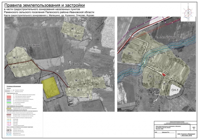 Карта град зонирования с. Мелешино,  дд. Куракино, Олесово, Фурово.