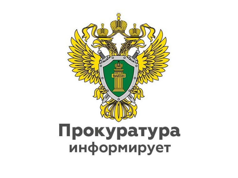 Ивановская межрайонная природоохранная прокуратура провела проверку исполнения лесного законодательства. Ивановская межрайонная природоохранная прокуратура провела проверку исполнения лесного законодательства.